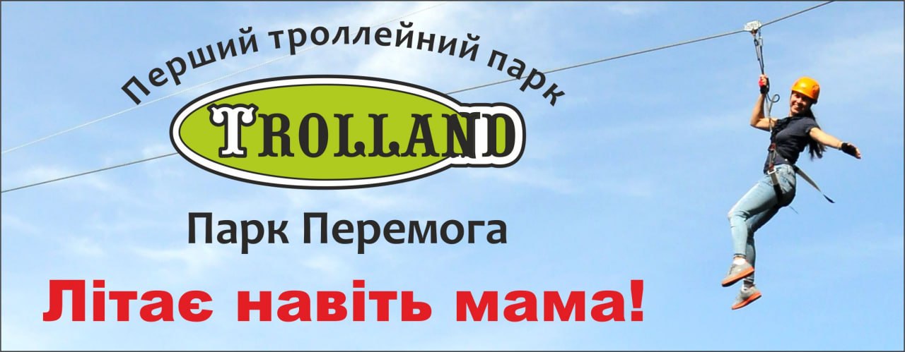Фото Тролленд лого